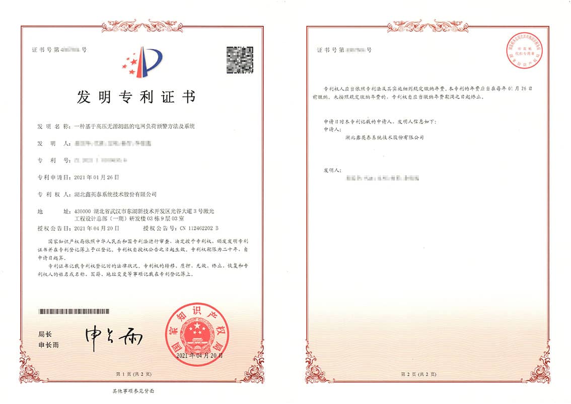 28-58、發(fā)明--2021101006306一種基于高壓無源測溫的電網(wǎng)負(fù)荷預(yù)警方法及系統(tǒng)