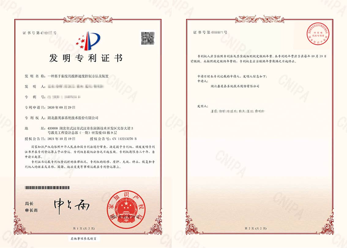 46-34、發(fā)明--2020110578189一種基于黏度的攪拌速度控制方法及裝置