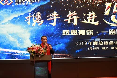 感恩有你，一路同行 ——熱烈慶祝公司2020新春年會暨成立15周年大會成功舉辦