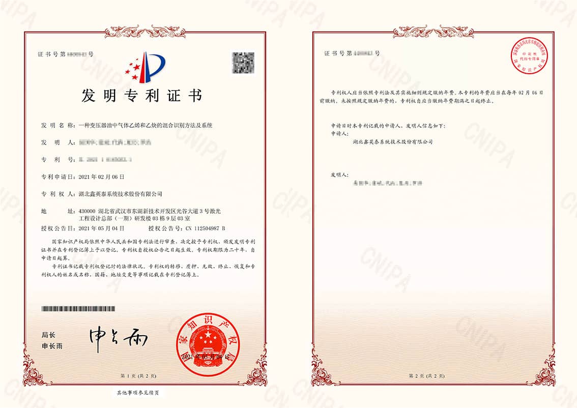 30-60、發(fā)明--2021101650331一種變壓器油中氣體乙烯和乙炔的混合識別方法及系統(tǒng)