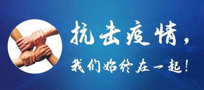 疫情之痛漸漸淡去，對逆行者的關(guān)懷不能忘卻 ——12人團隊在武漢發(fā)起“不能忘卻”主題紀念捐贈活動