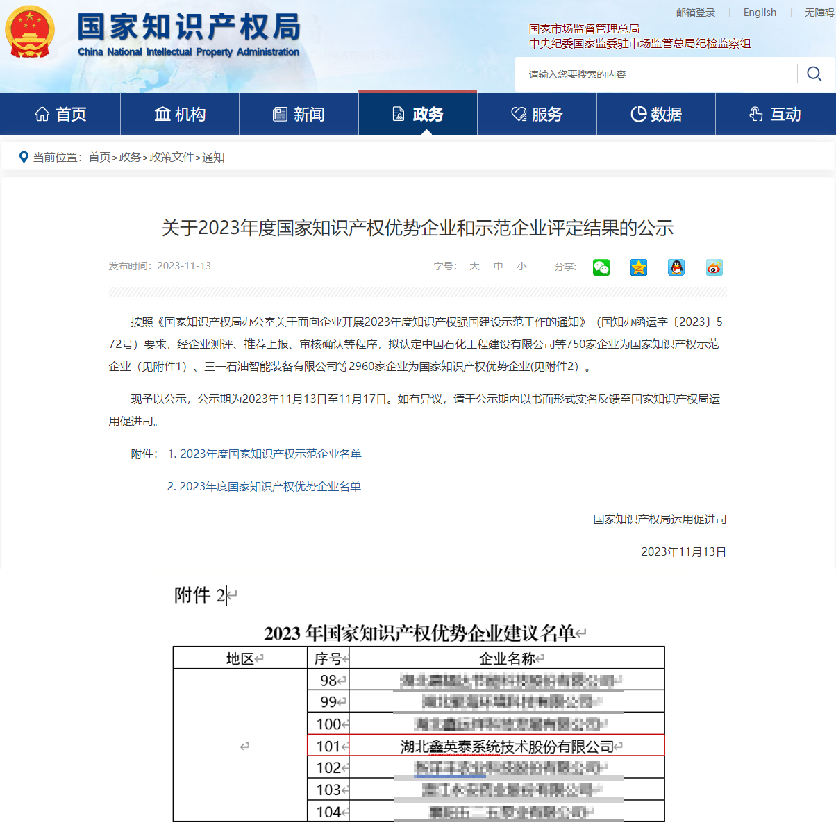 54a83f73-b618-4c0a-9f80-de53f4b486a7.png 官網(wǎng)截圖.png