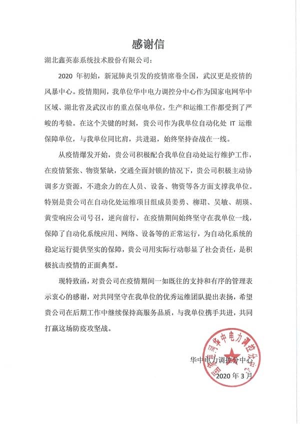 5f2e831d-2e96-4bc4-b64c-afc142a8f30e.jpg 感謝信0417.jpg